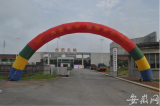 长丰县人民政府回复网友北城大道以南规划问题