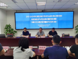 约谈！芜湖市严厉打击机动车排放检验机构弄虚作假行为