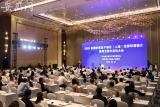 2020安徽蚌埠龙子湖区(上海)投资环境推介会暨项目集中签约大会在沪举行