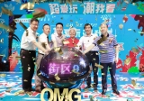 超好玩，潮我看！阜阳商厦时代广场“OMG”艺术街区盛大开街