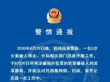 5岁女童被性侵：警惕熟人作案的悲剧再发生