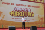 2020亳州蒙城中国农民丰收节暨国庆休闲文化旅游节开幕