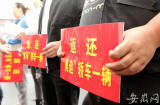 男子以租车为名诈骗百万  宣城警方悉数追回集中返还