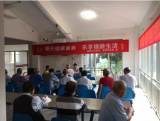 紫蓬山管委会举办老年人健康知识讲座