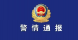 合肥一男子酒后捅伤昔日好友父母致一死一伤  警方发布警情通报
