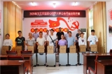 家乡骄傲 阜阳栋梁：文王贡酒“爱心圆梦大学公益行”活动正式启动
