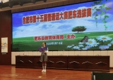 肥东经开区中心校学生参加合肥市第十五届普通话大赛肥东选拔赛