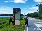 平天湖风景区靓装迎国庆