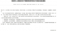 芜湖调整行政区划：设立新的弋江区、湾沚区、繁昌区