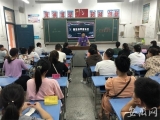 蚌埠三十一中教育集团总校小学部召开新学期家长会
