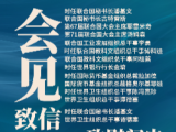 第一報道 | 支持聯合國事業，習主席親力親為        