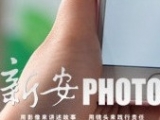 建设“线上合肥”赋能高质量发展|“线上合肥”助力长三角一体化发展