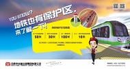 合肥軌道交通4號線、5號線安全保護區(qū)范圍正式劃定