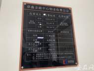 商戶投訴寫字樓電費太高 合肥相關部門稱收費未大于繳納總額