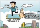 电子卡已签发2亿张 社保卡按下“电子化”加速键（网上中国） 