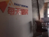 警惕！合肥又有两家租房中介“爆雷”！