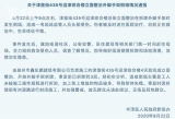 泉州一8层高脚手架倒塌有人被砸 官方发布通报