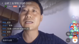 合肥工业学校召开秋季学期学生返校线上会议