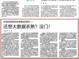 在线旅游还想大数据杀熟？没门！