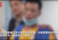 安慶經(jīng)開(kāi)區(qū)一門面房老板被殺 嫌犯潛逃11年被抓獲