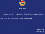 界首发生一起四人死亡刑事案件