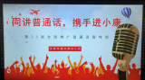 合肥市宿州路幼儿园开展教师语言文字运用比赛