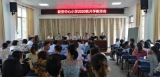 扬帆起航再出发  更待花开别样红——桐城市新安中心小学新学期开学工作