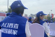 安徽省第十一屆“中國統計開放日”暨第七次全國人口普查宣傳月正式啟動