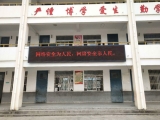 来安县龙山小学开展“网络安全周”主题活动