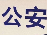 恋爱不成就“泼脏水” 男子被拘八日
