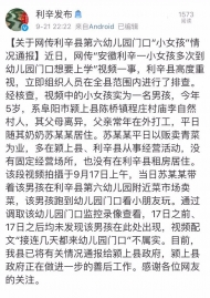 利辛县通报“小女孩多次到幼儿园门口想要上学”一事：视频配文不属实