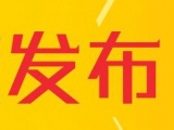 临泉县人民检察院依法决定对柳旭提起公诉