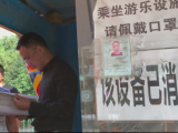 ”两节“临近 合肥对动物园内大型游乐设施展开检查