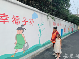 合肥首批垃圾分类文化墙“现身”包河