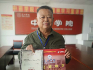 華佗故里出了個“爺爺級”本科生：只要愿意學習，什么時候都不晚