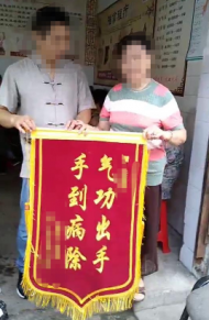 合肥一理療館“大師”用氣功隔空治療？記者暗訪體驗特殊面診