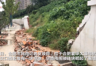合肥繁華大道與杭埠路交口圍墻倒塌 半個多月無人清理