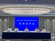 安徽自贸区芜湖片区总体情况发布    规划6个功能区