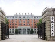 合肥工業大學2021年招收碩士研究生3200余人
