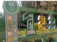 滁州市首個消費維權主題廣場落成