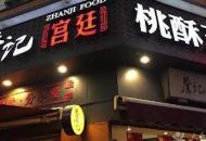 合肥詹記針對月餅不合格致歉：運輸搬運中配送人員操作不當所致