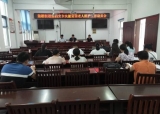 鼓楼街道召开建档立卡失能贫困老年人照护工作动员会
