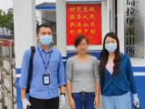 安庆一小伙“网恋”被诈骗 “女友”在广西落网