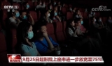 2020年中国金鸡百花电影节郑州启幕 十影片竞百花奖