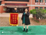 “在校暖如家 老师胜妈妈” ——岳西县思源实验学校东山校区学生家长到校送锦旗感谢刘同香老师