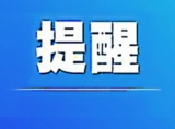 快递、外卖小哥注意了！蚌埠在开展行业电动车违法专项整治