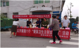 肥西县紫蓬镇：开展爱国卫生法制宣传 倡导文明健康生活方式