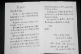 琅琊法院收到一份感谢信