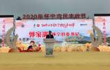 诗乡戏韵庆丰收 怀宁2020年农民丰收节盛装启幕