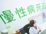 合肥市医保局回复网友：暂无法实现为家人在公众号上代办慢性病卡